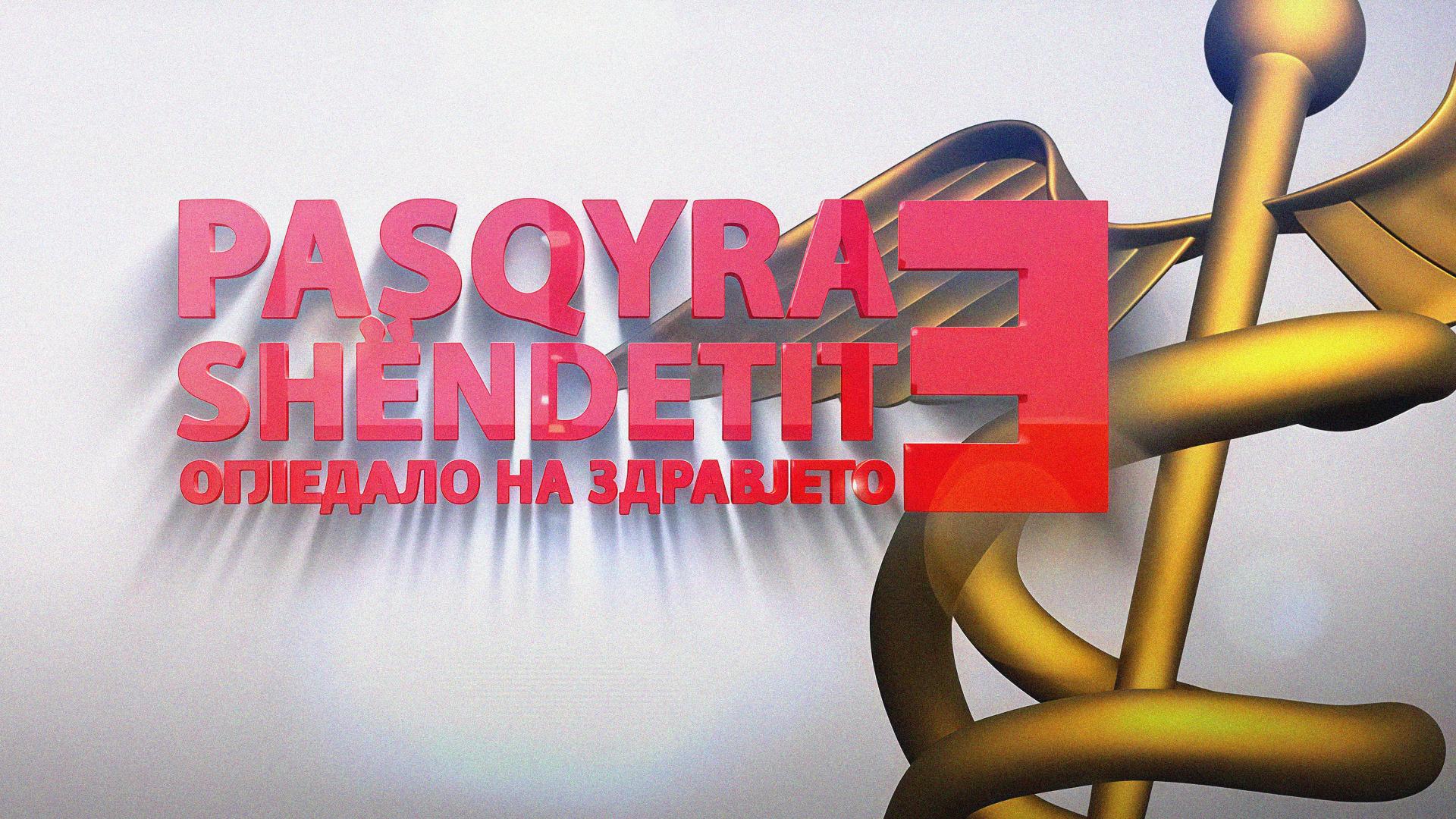 Pasqyra e shëndetit